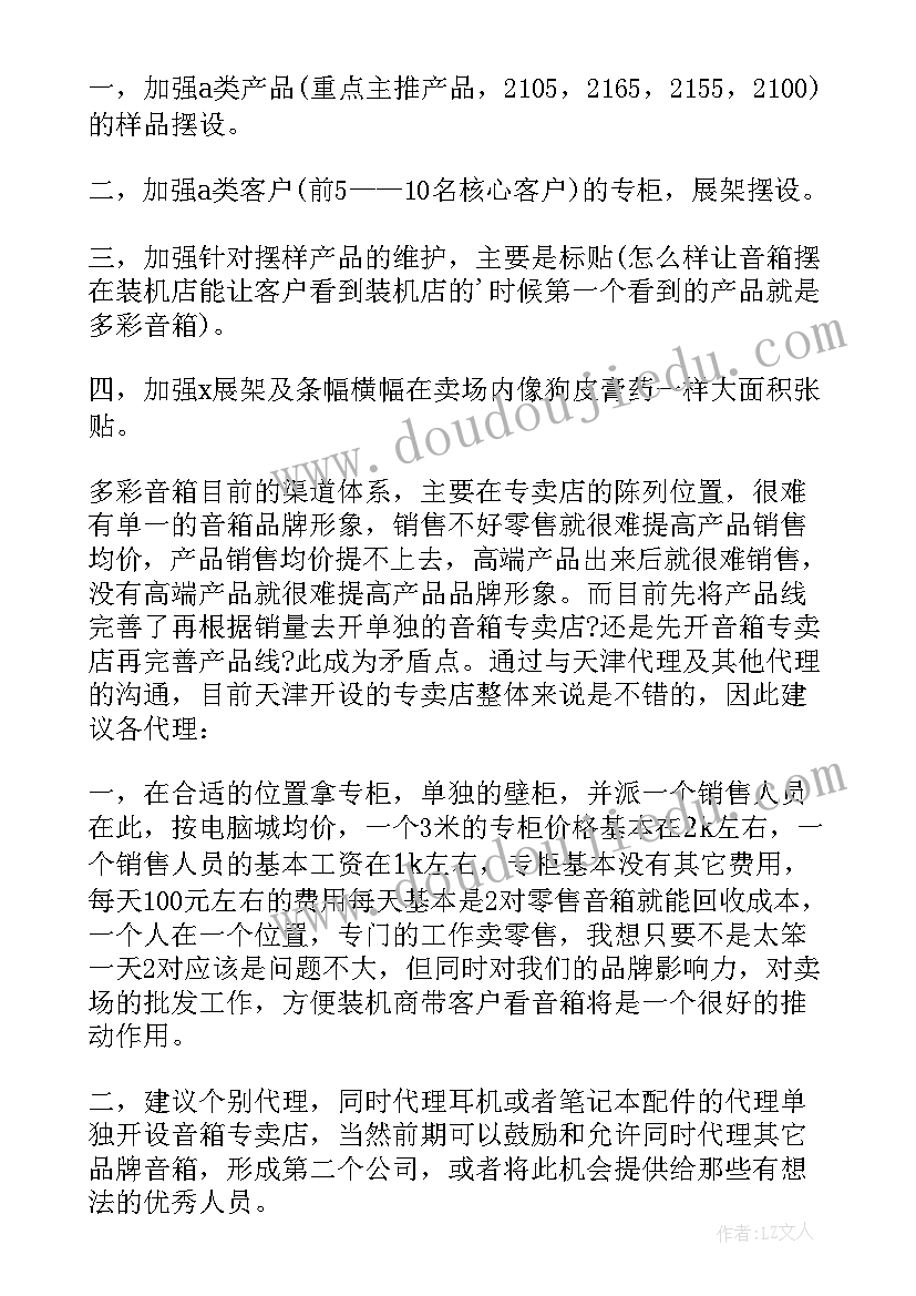 最新出差报告的格式(大全5篇)