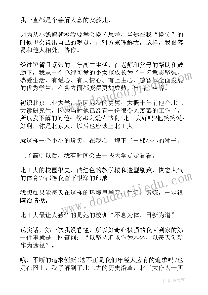 博雅计划学校名单(优秀5篇)