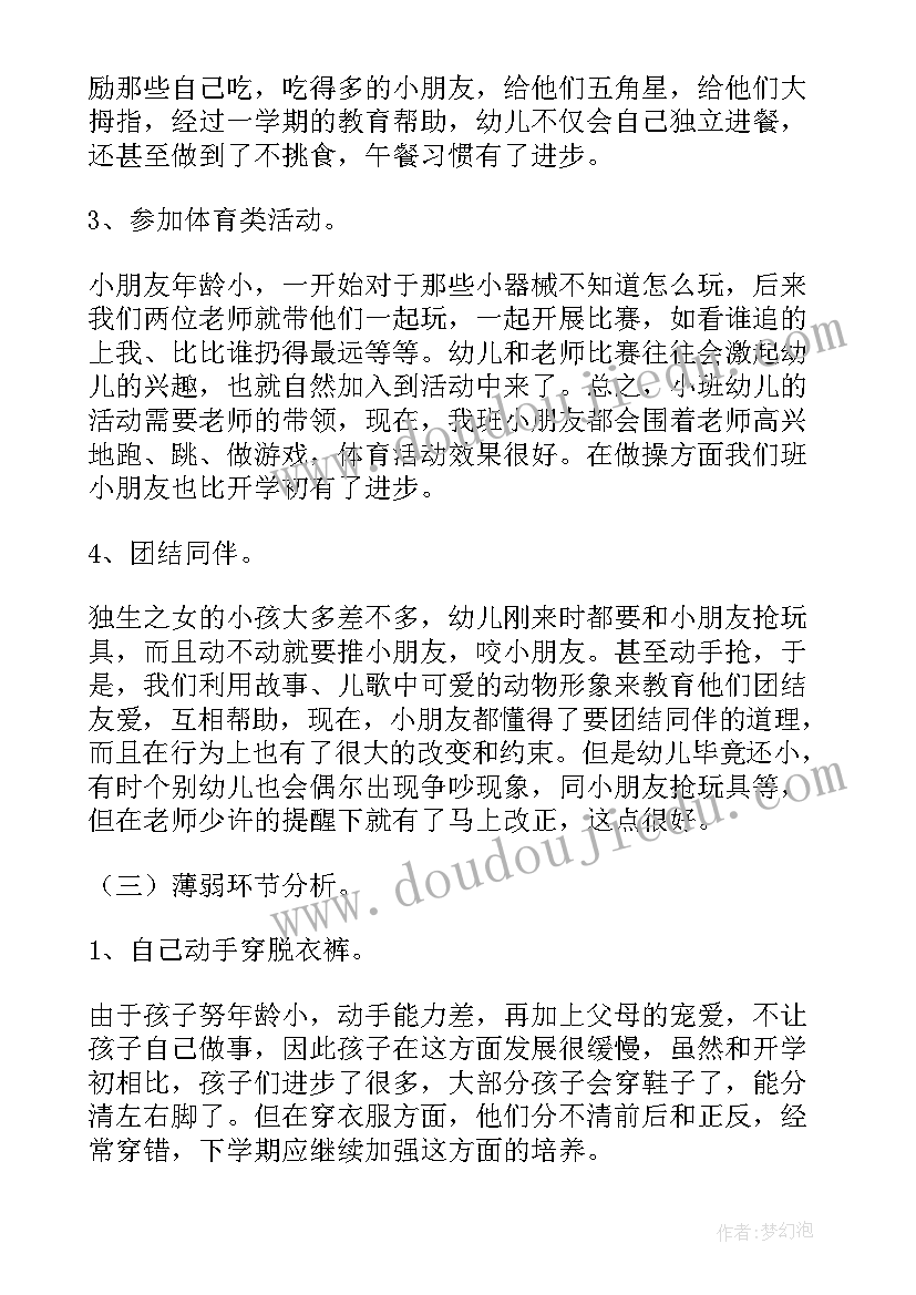 小班数学认识线条 小班数学教学计划(优秀5篇)