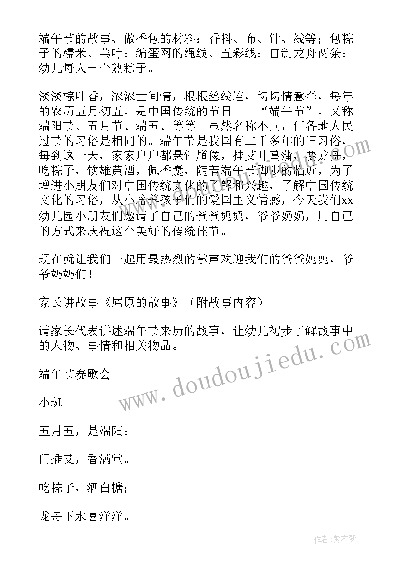 最新幼儿园小班亲子体验活动方案及总结(实用7篇)