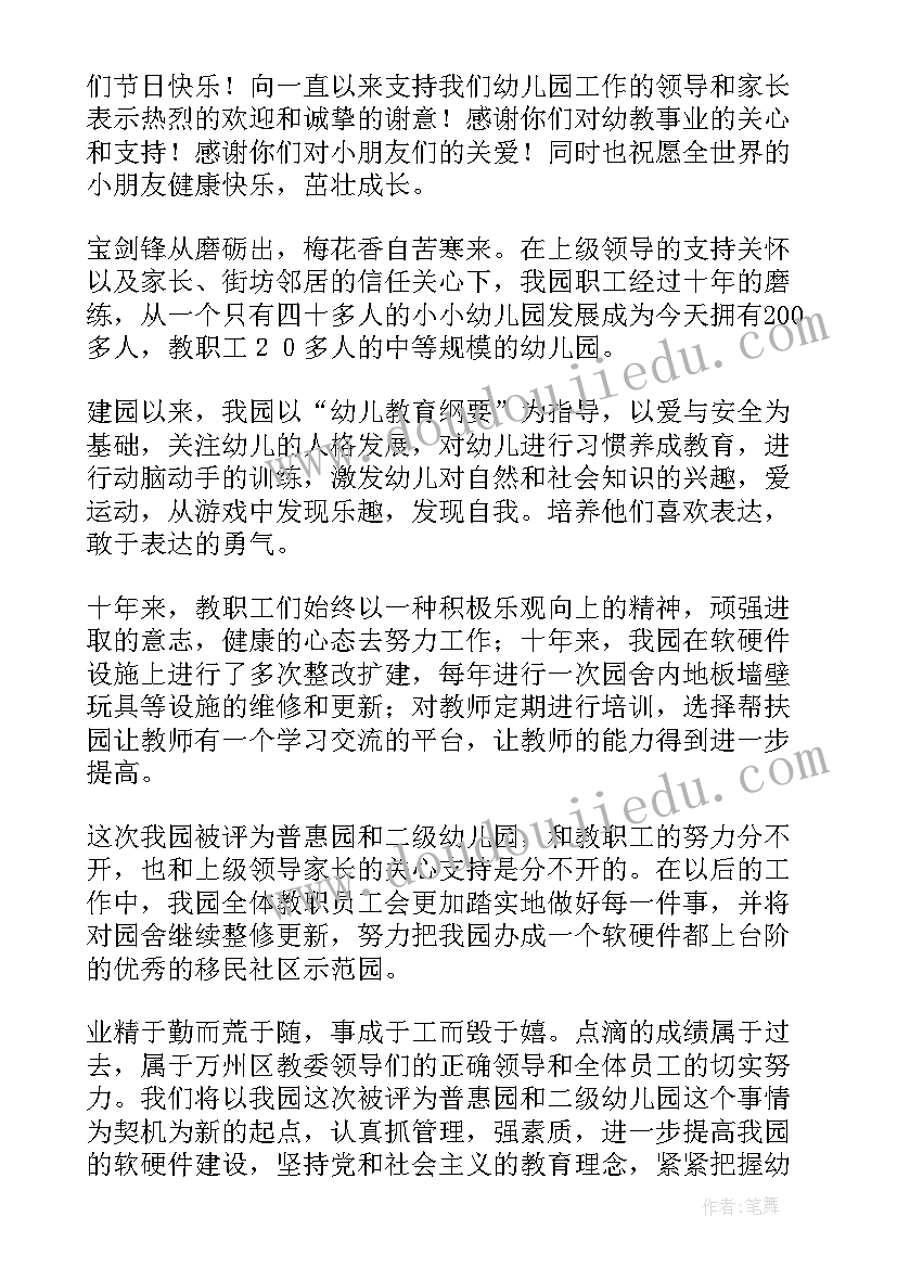 最新幼儿园种大蒜的活动设计意图 幼儿园春天活动心得体会(通用5篇)