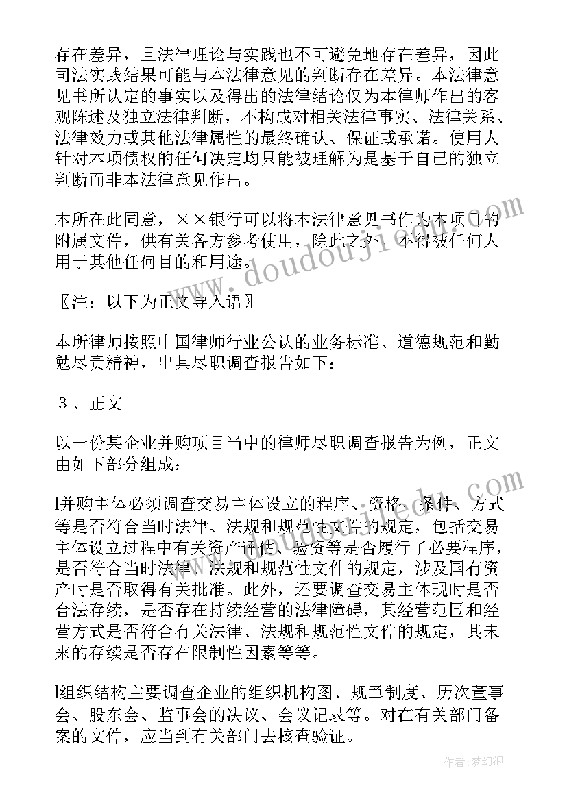 最新基层人员访谈报告(优秀5篇)