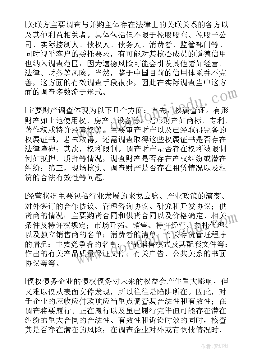 最新基层人员访谈报告(优秀5篇)