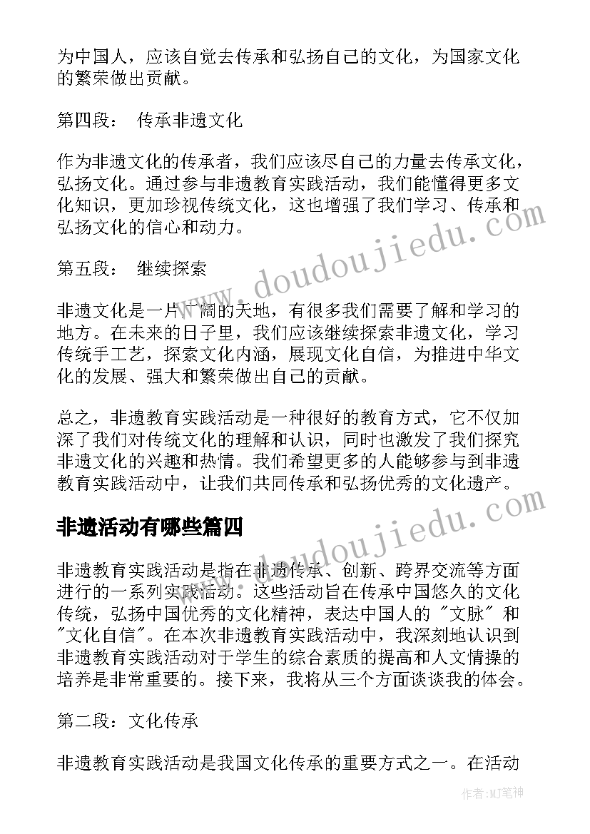 2023年非遗活动有哪些 非遗摄影展活动方案(优秀5篇)