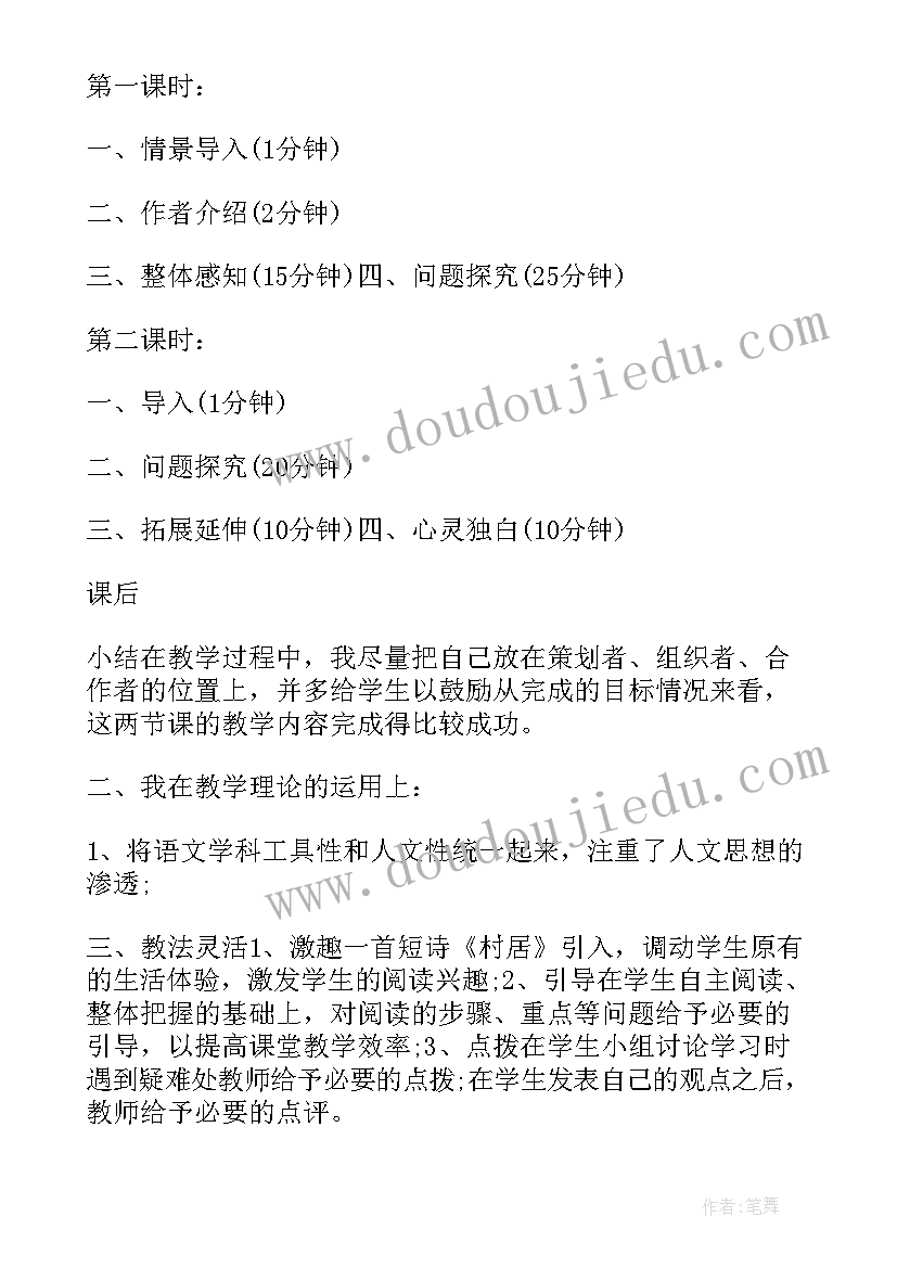 大班音乐活动教案歌唱祖国教案反思(汇总5篇)