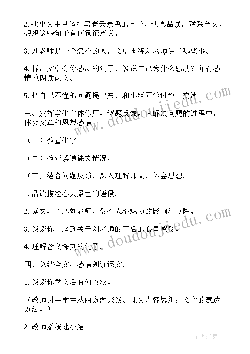 大班音乐活动教案歌唱祖国教案反思(汇总5篇)