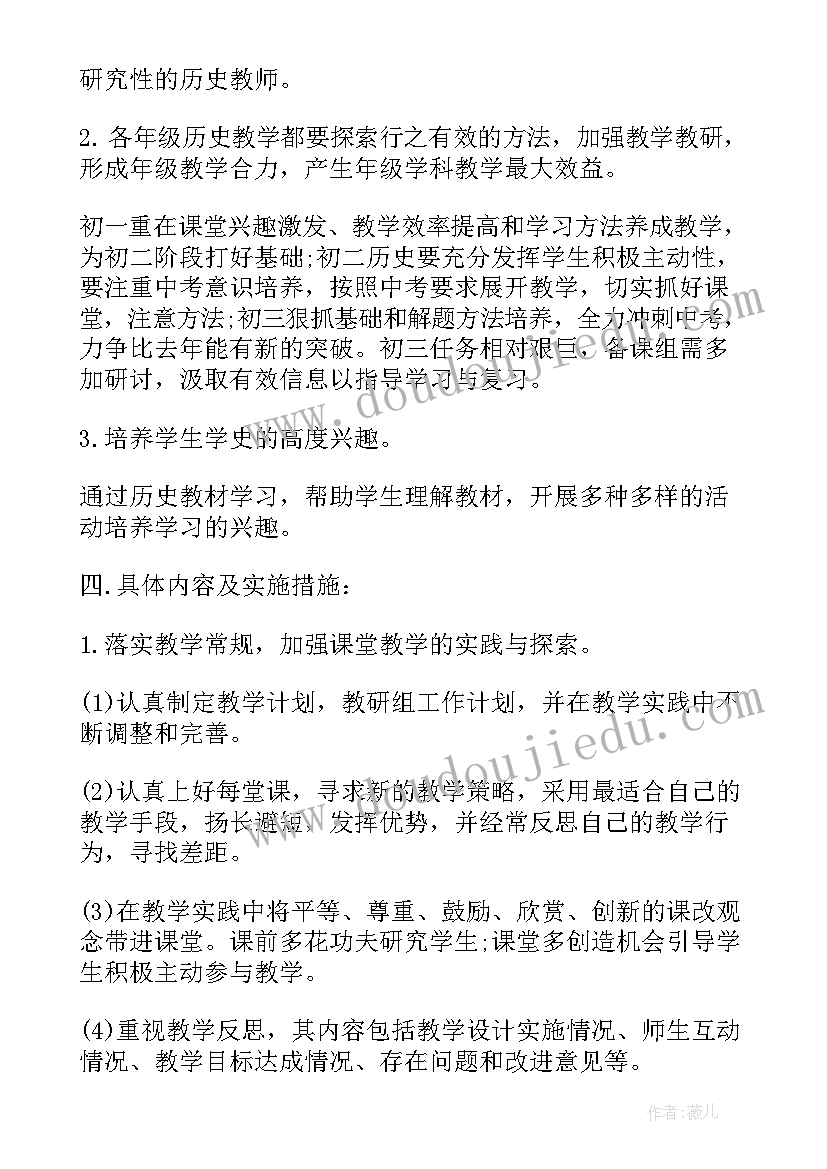 最新历史教研员培训心得(大全5篇)