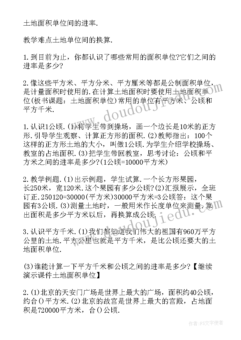 最新高中美术教研计划 美术教研工作计划(实用6篇)