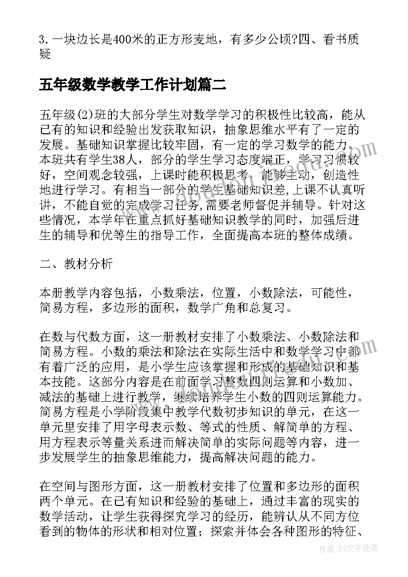 最新高中美术教研计划 美术教研工作计划(实用6篇)