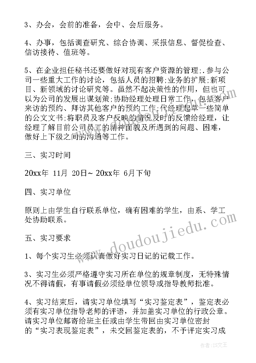 2023年顶岗实习工作计划个人 顶岗实习学习计划表(汇总5篇)