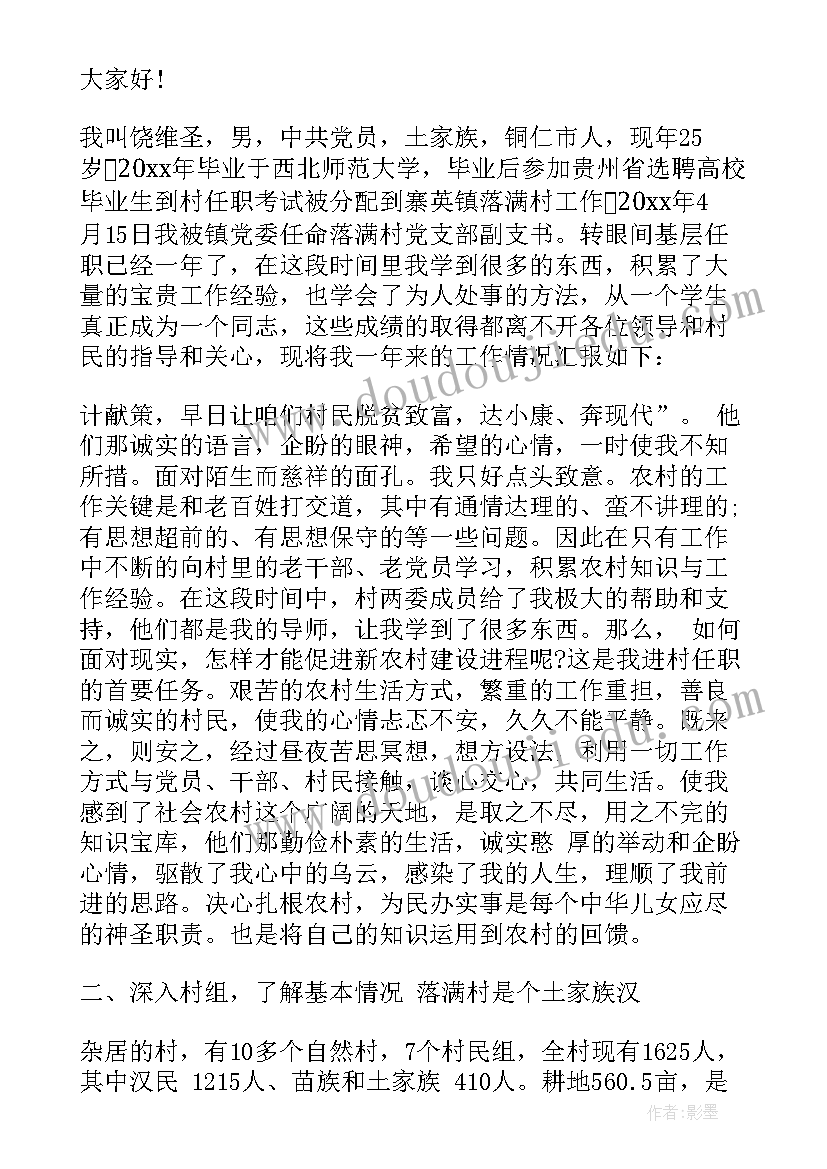 2023年村支部述廉报告 村支部书记述职述廉报告(优秀5篇)