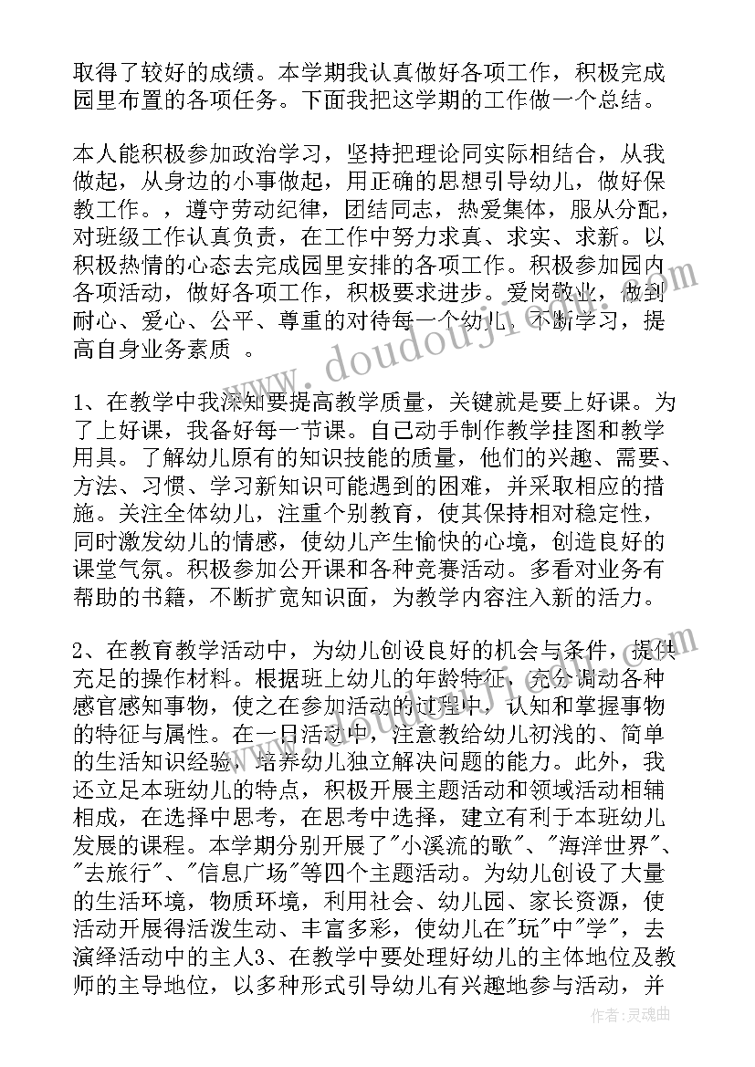 2023年幼儿园舞蹈学期教学总结(精选5篇)