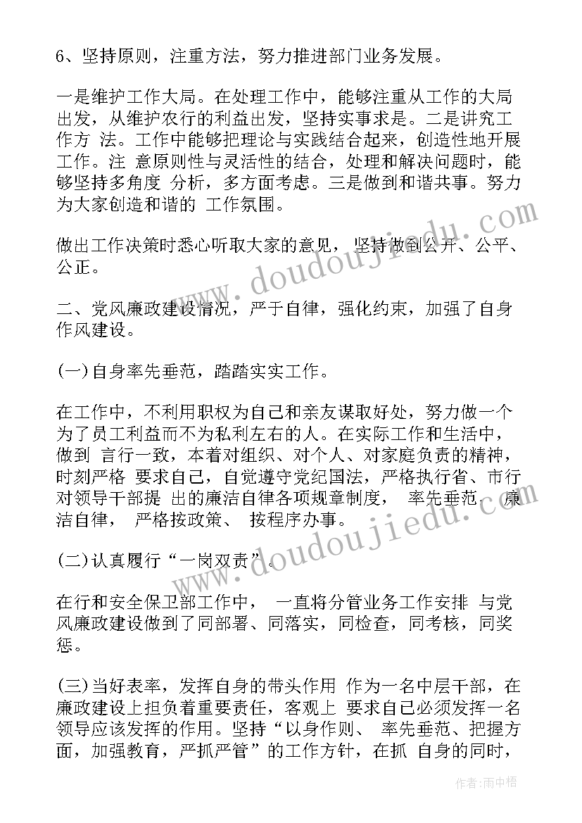 学校保卫干部述职报告(优质5篇)