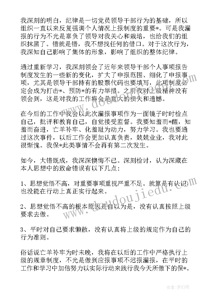 个人事项报告如何写(汇总9篇)