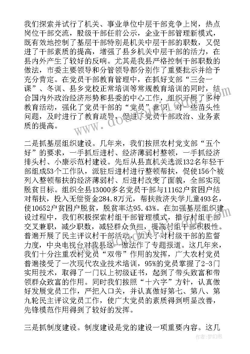 2023年社区人大代表述职报告会议记录(汇总5篇)