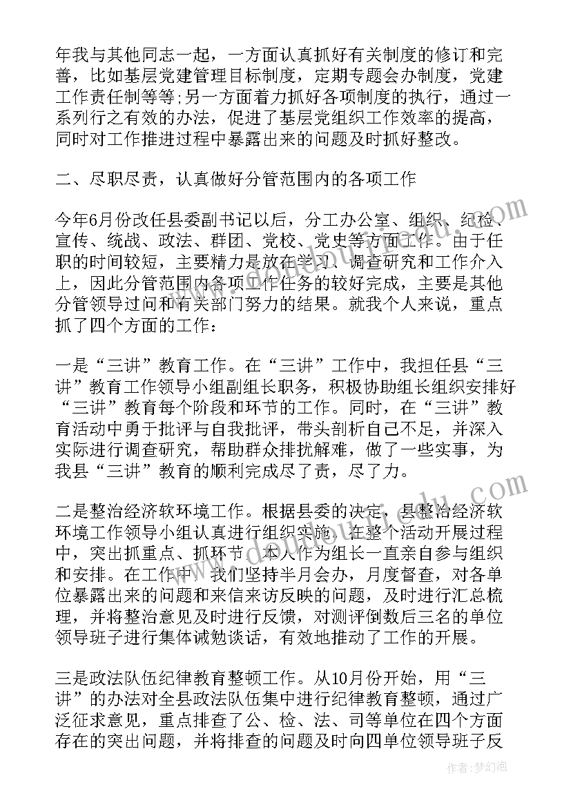 2023年社区人大代表述职报告会议记录(汇总5篇)