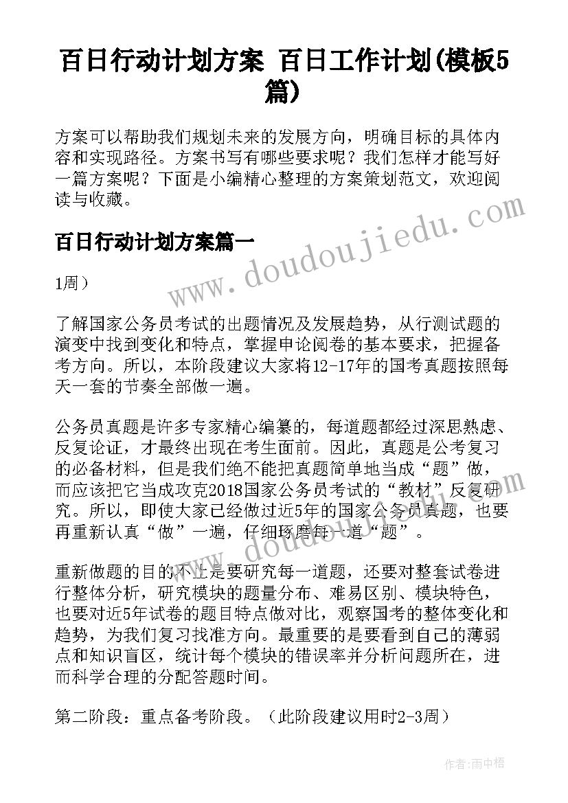 最新读原文悟原理活动方案(汇总6篇)