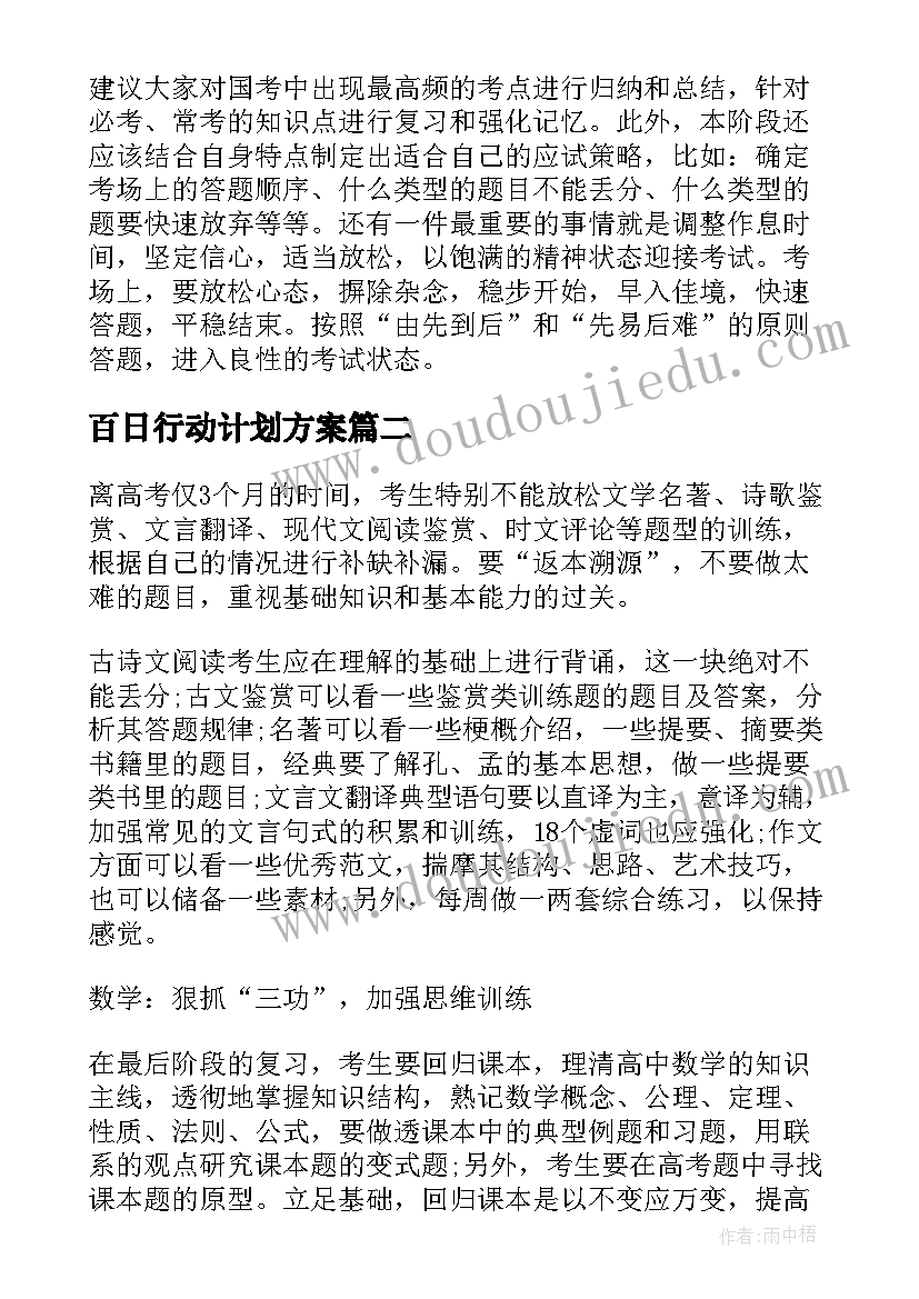 最新读原文悟原理活动方案(汇总6篇)