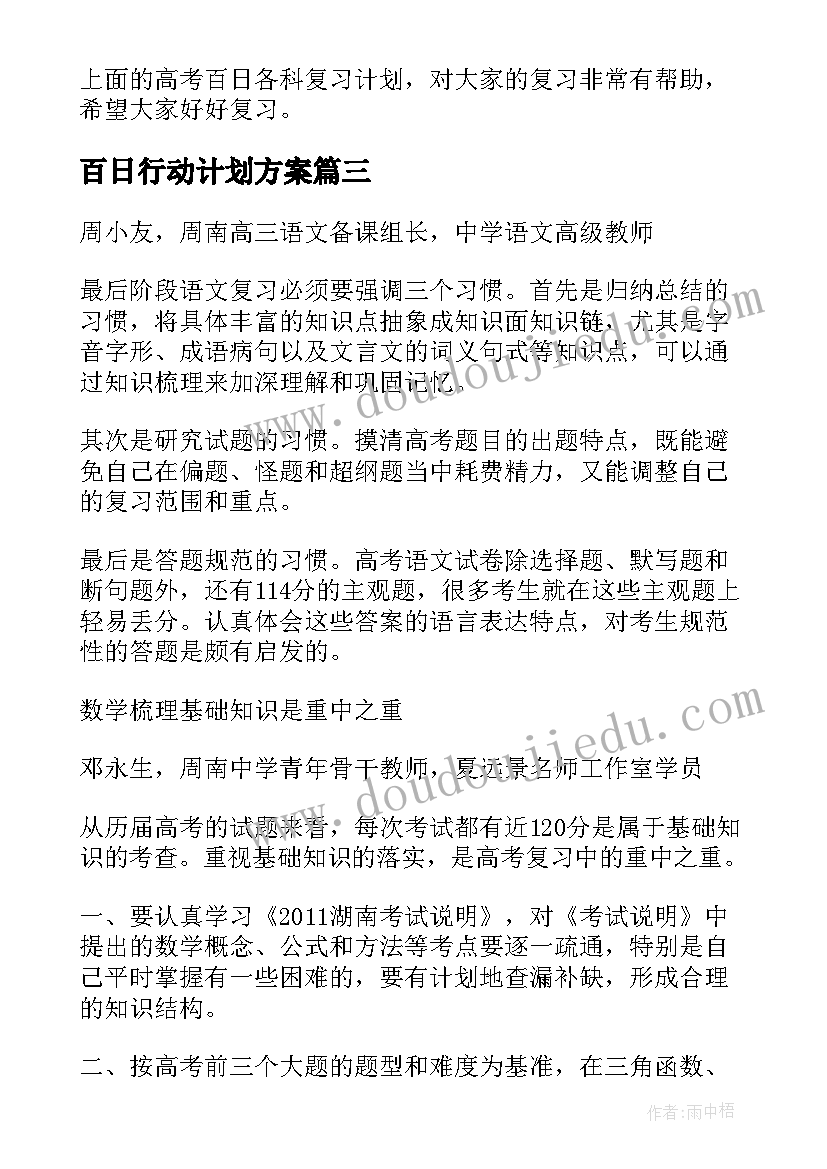 最新读原文悟原理活动方案(汇总6篇)