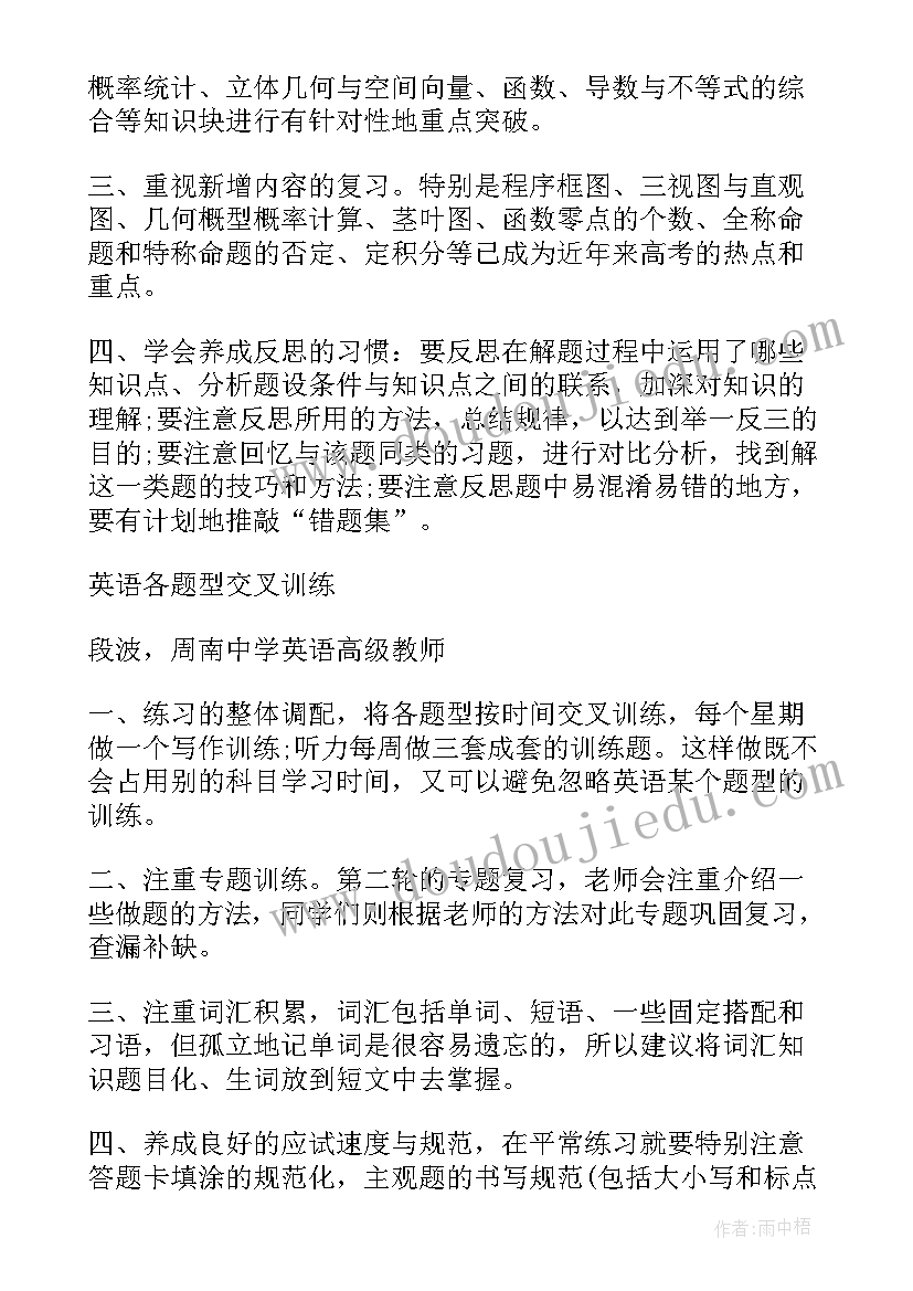 最新读原文悟原理活动方案(汇总6篇)