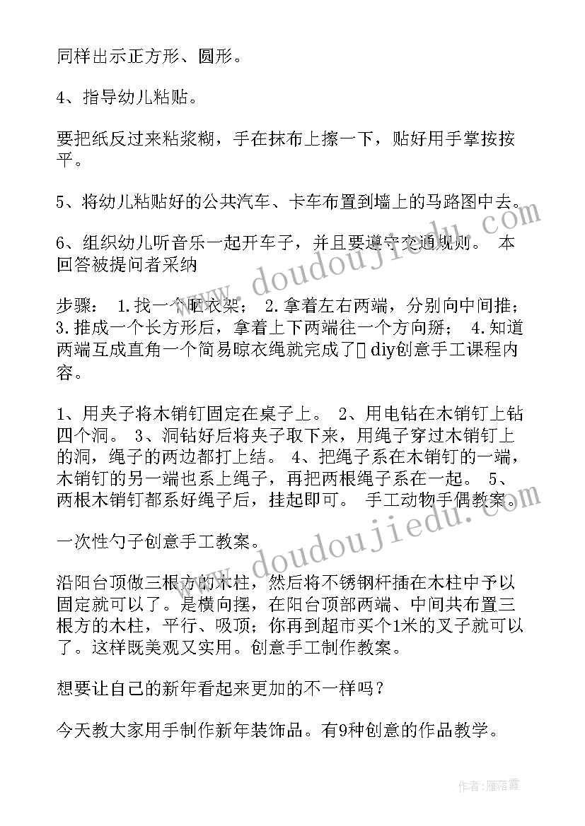 2023年手工制作活动申请书(优质7篇)