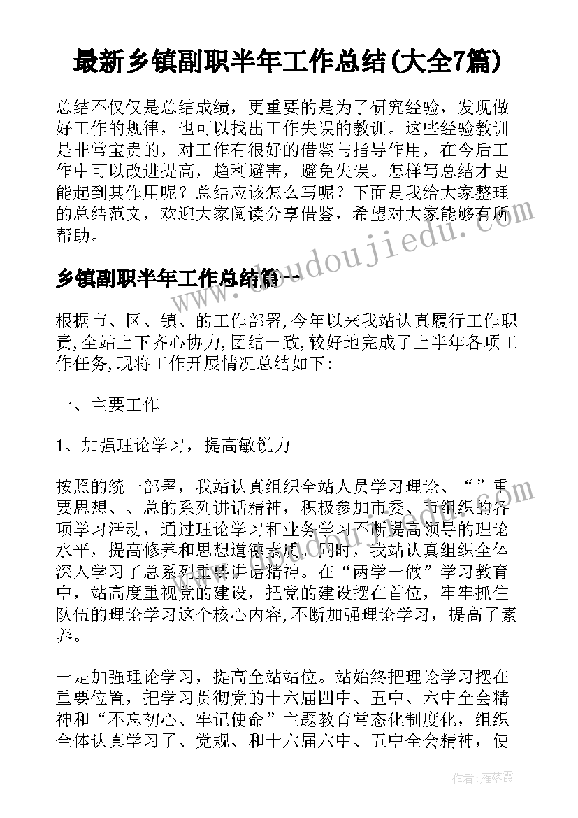 托班的亲子活动有哪些 六一亲子活动方案(通用8篇)