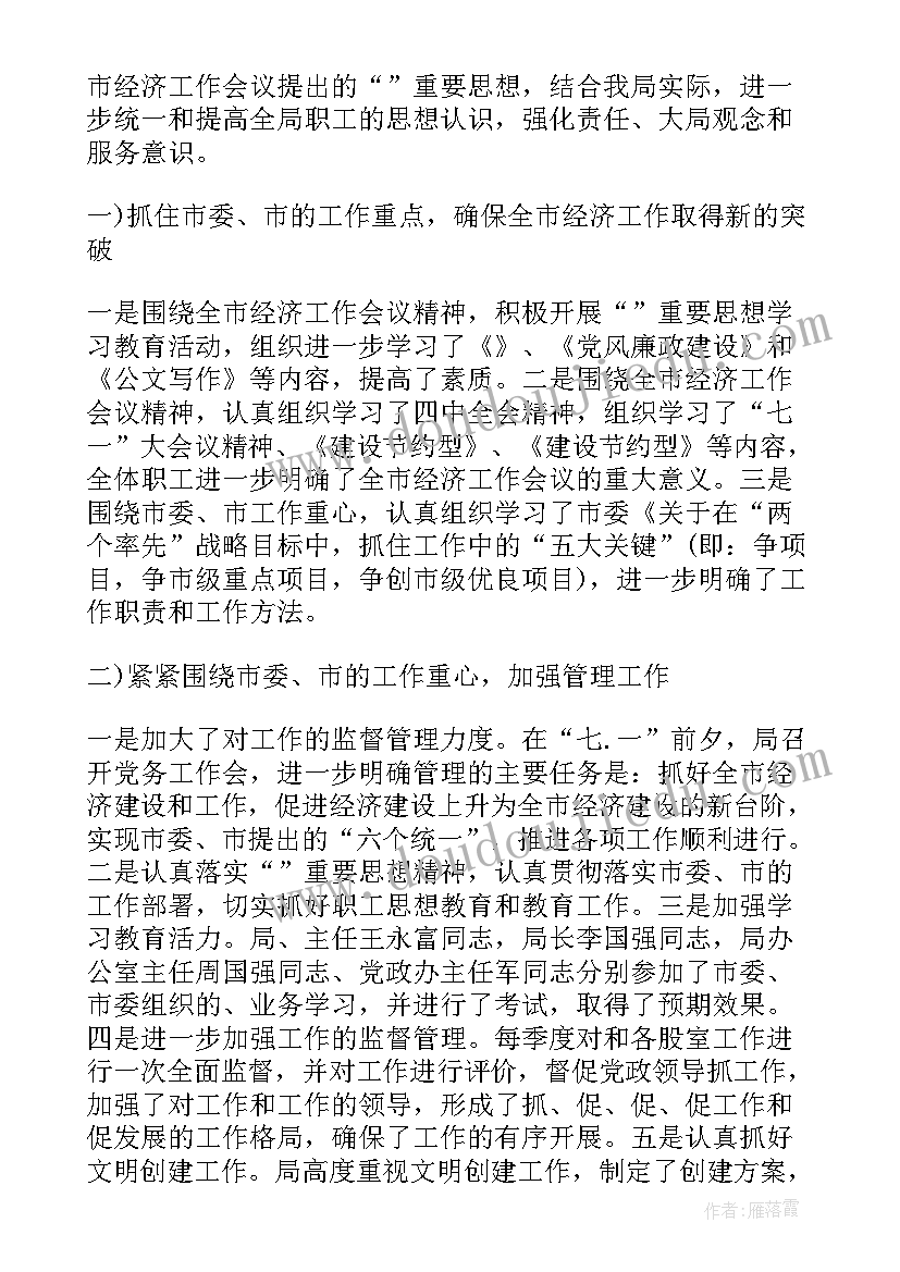 托班的亲子活动有哪些 六一亲子活动方案(通用8篇)