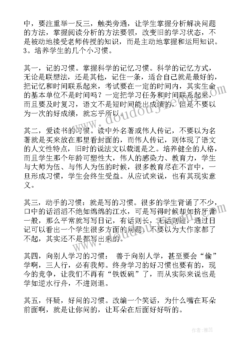 部编版一上语文教案及反思(模板10篇)