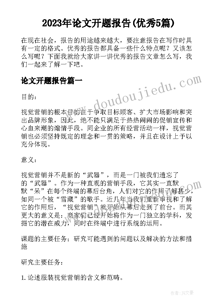 2023年结婚新郎致辞讲话简单大方幽默(汇总5篇)