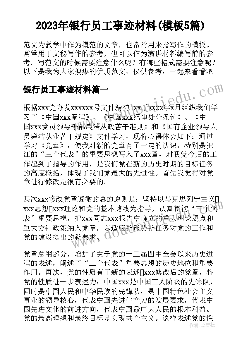 2023年与清明的书法活动方案有哪些(模板6篇)