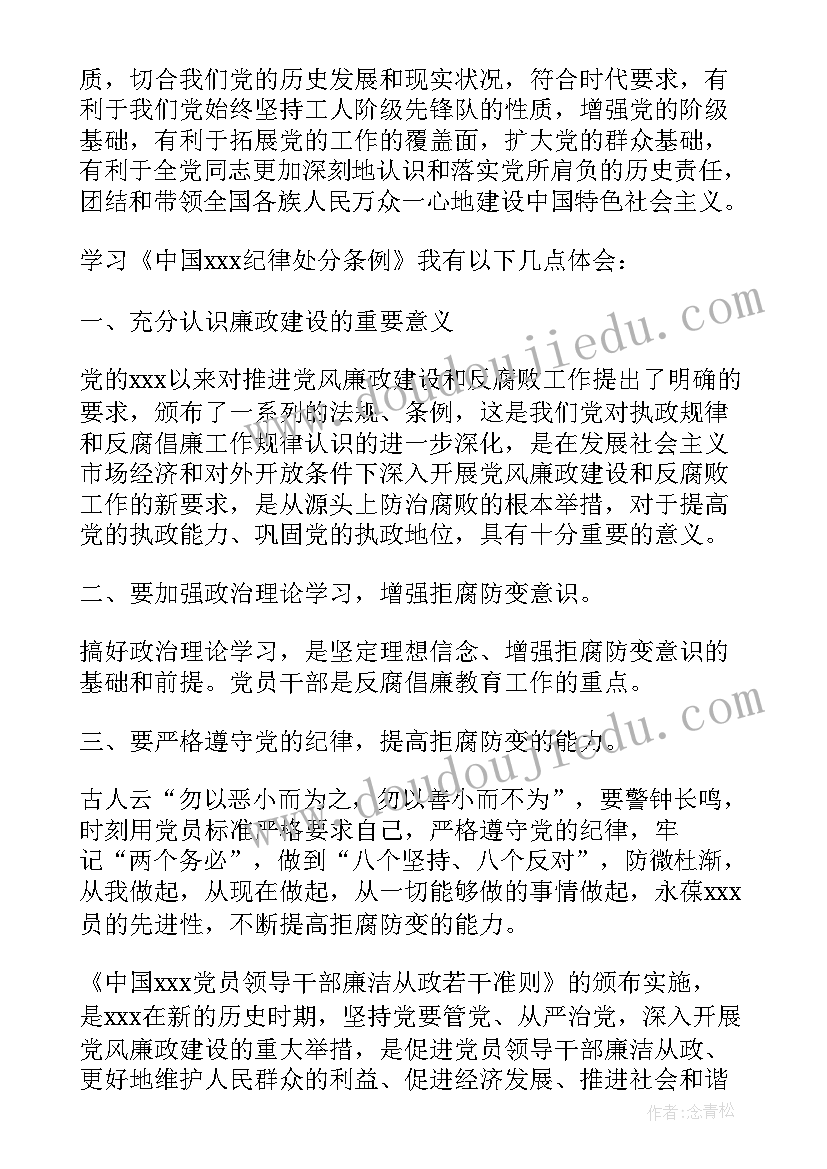 2023年与清明的书法活动方案有哪些(模板6篇)