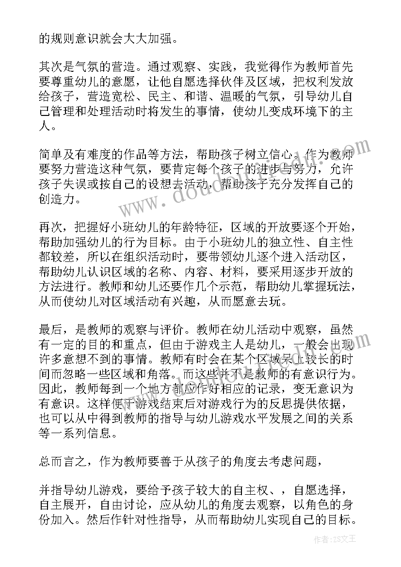 2023年幼儿园亲子彩泥活动方案名字(模板6篇)