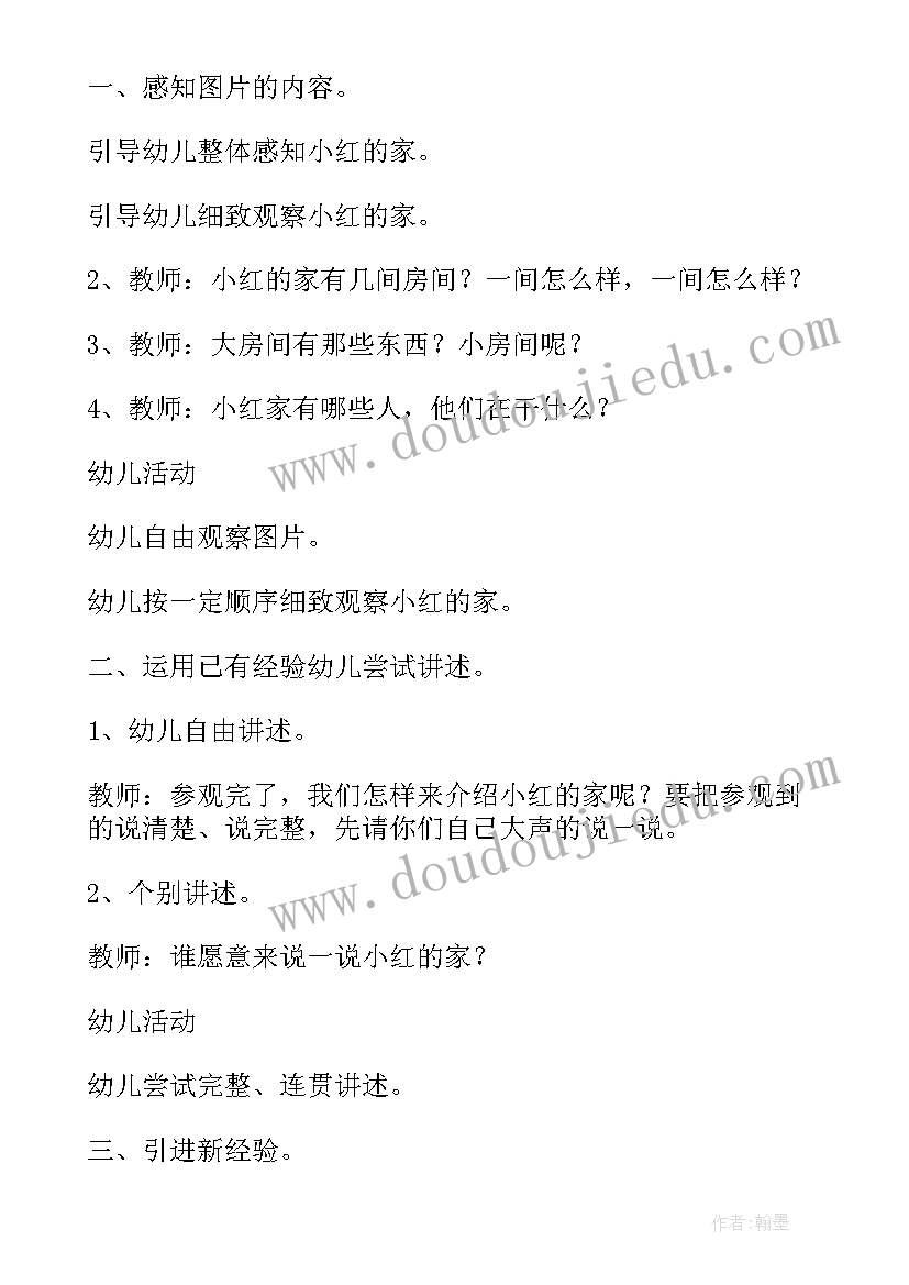 最新中班语言我想教学反思 幼儿园中班教学反思(优秀6篇)