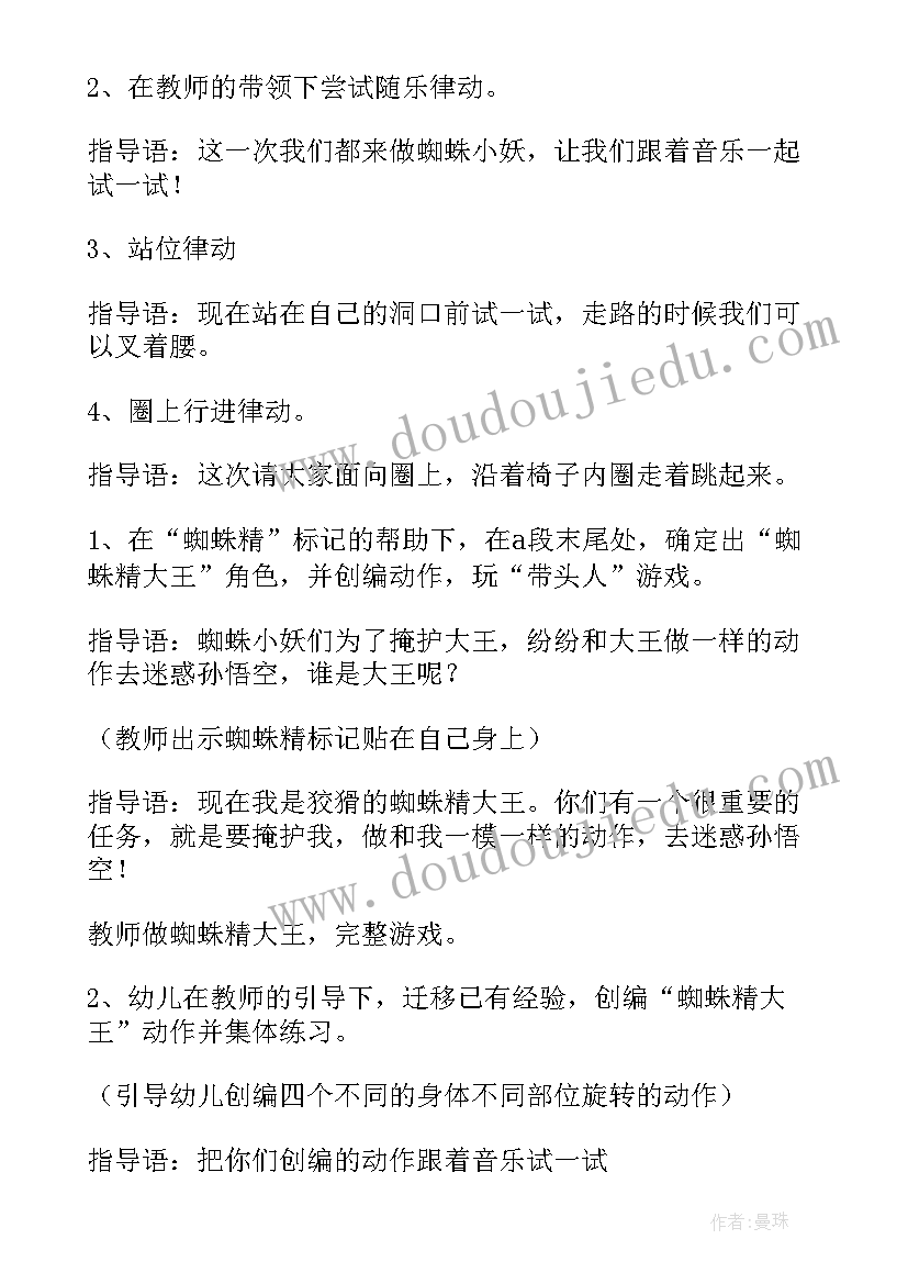 2023年大班艺术活动森林狂想曲教案反思 大班艺术活动教案(大全10篇)