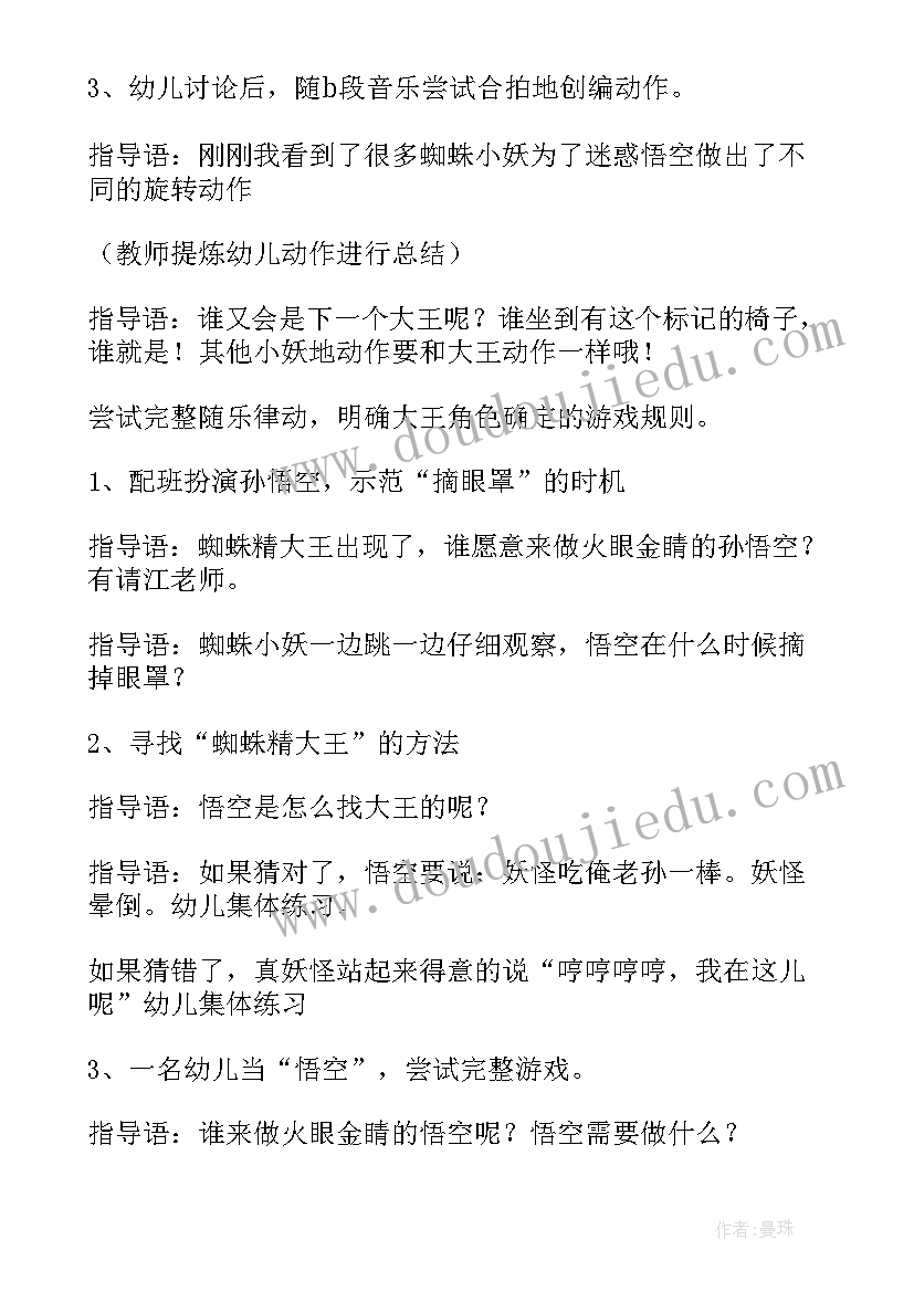 2023年大班艺术活动森林狂想曲教案反思 大班艺术活动教案(大全10篇)