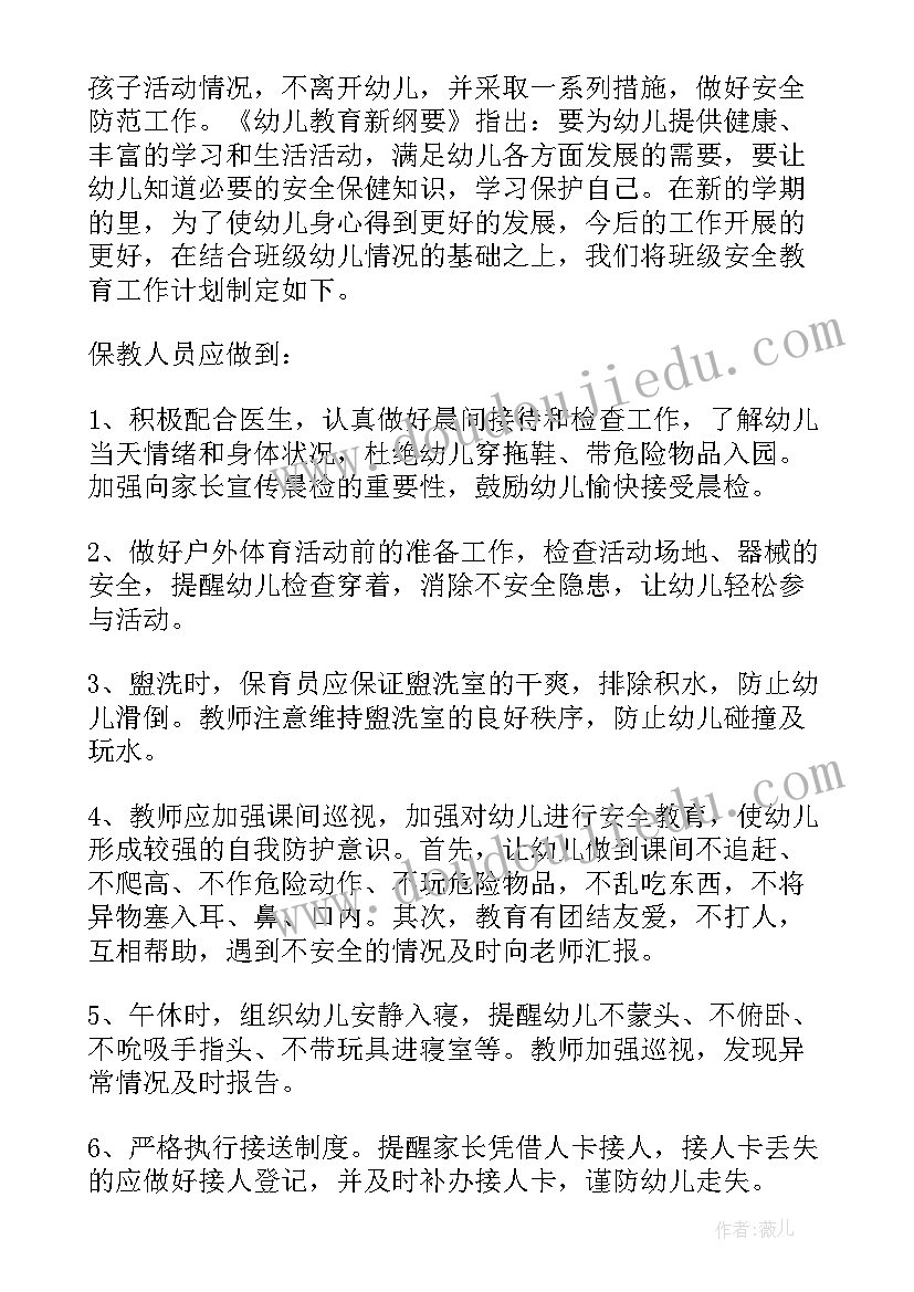 2023年幼儿园消夏晚会活动方案及流程(优秀7篇)