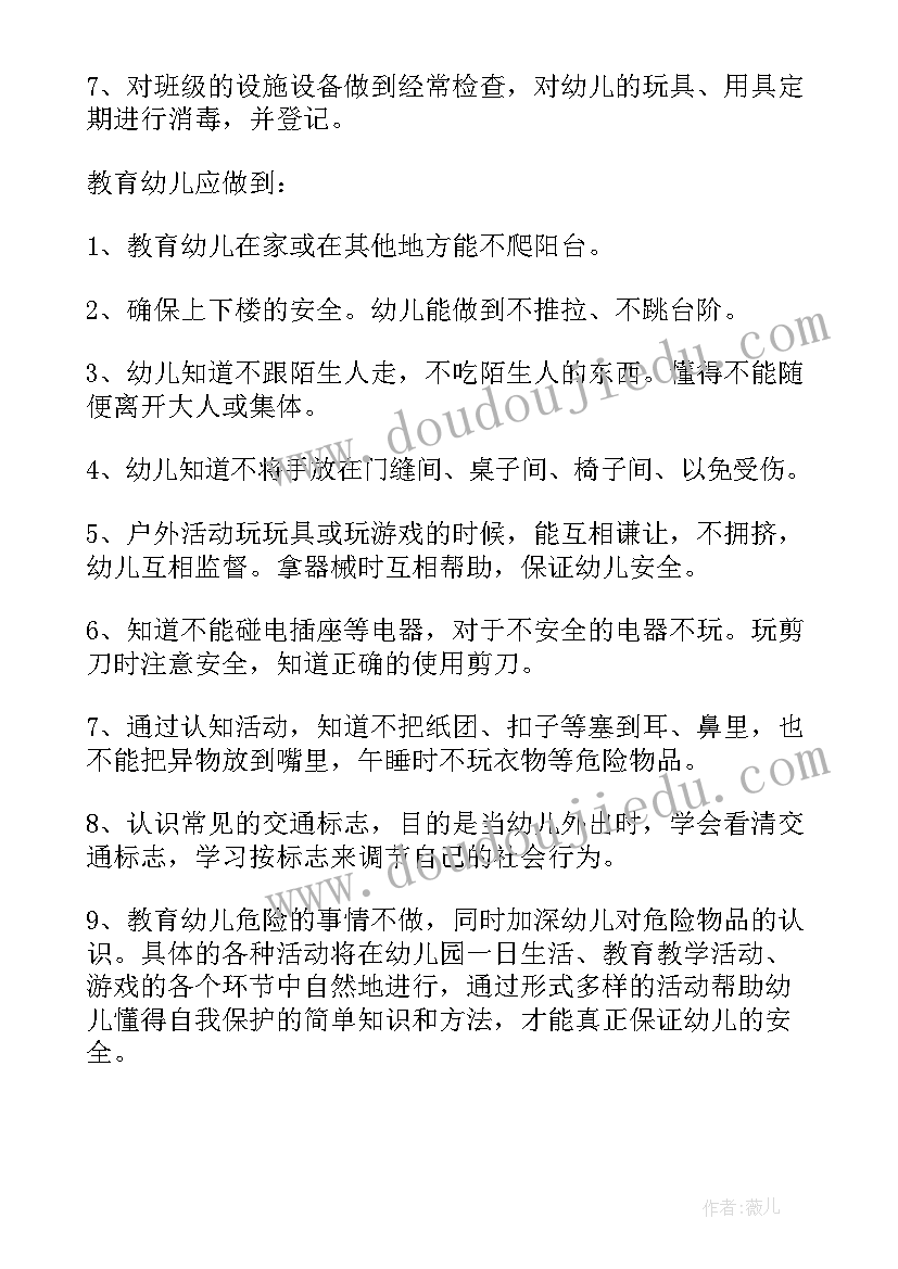 2023年幼儿园消夏晚会活动方案及流程(优秀7篇)