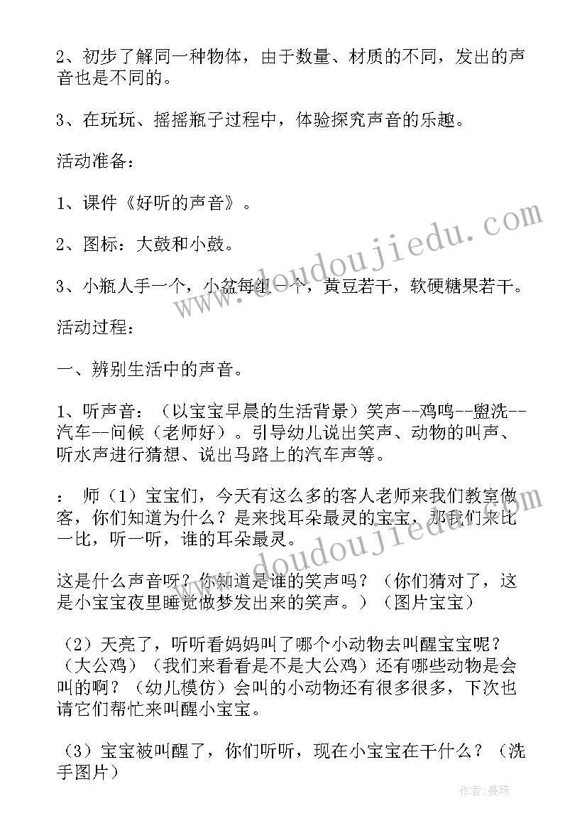 各种各样的米科学活动教案 幼儿园科学活动教案(通用5篇)