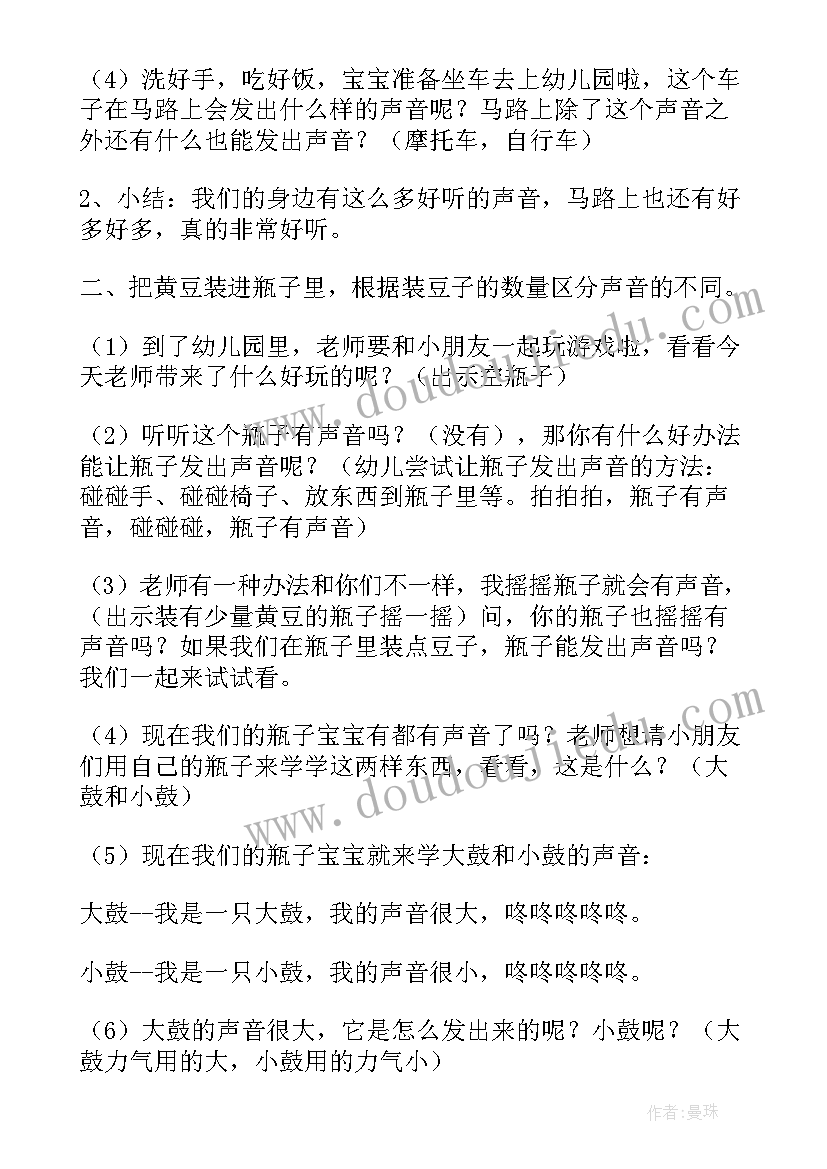 各种各样的米科学活动教案 幼儿园科学活动教案(通用5篇)