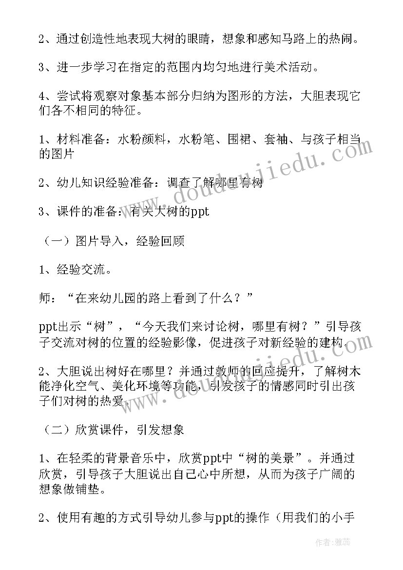 2023年中班美术画龙舟教学反思与评价(大全10篇)