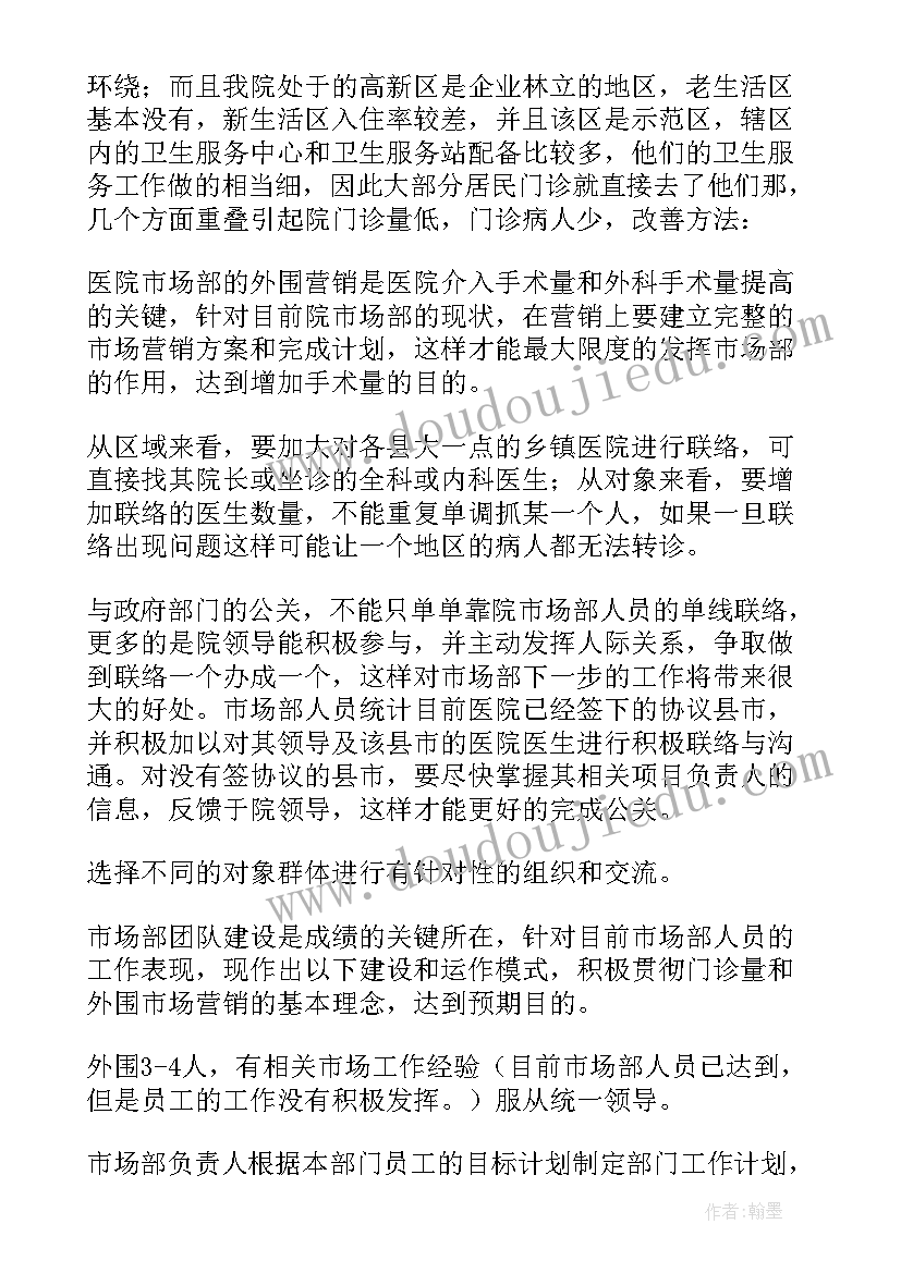 最新小学读书节班会美篇 小学读书心得(汇总6篇)