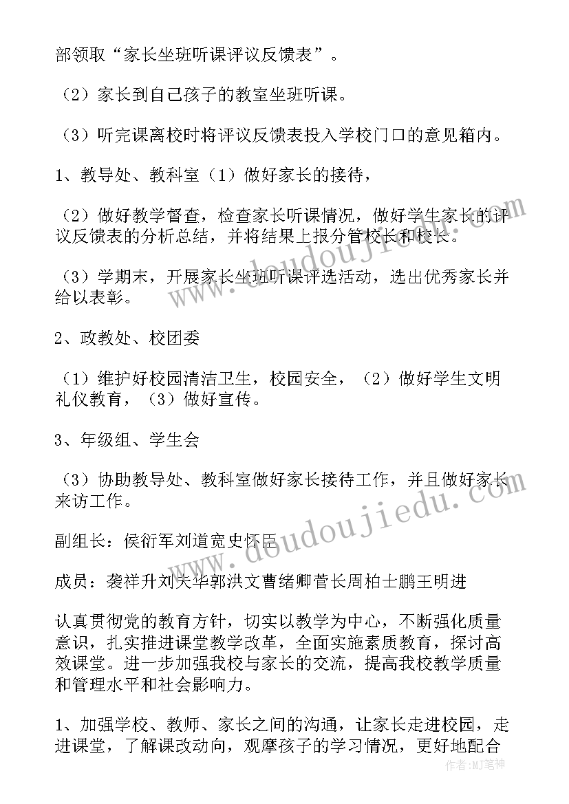 2023年家长进课堂活动感想幼儿园 家长进课堂活动总结(精选5篇)