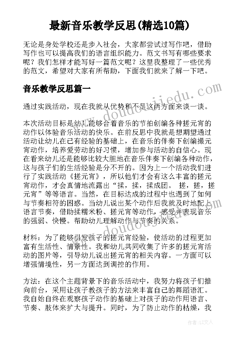 最新六年级美术浮雕教学反思总结(汇总5篇)