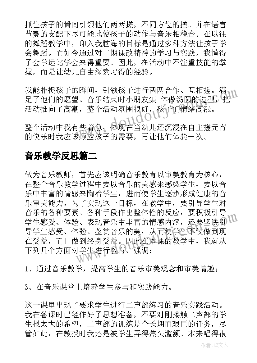 最新六年级美术浮雕教学反思总结(汇总5篇)