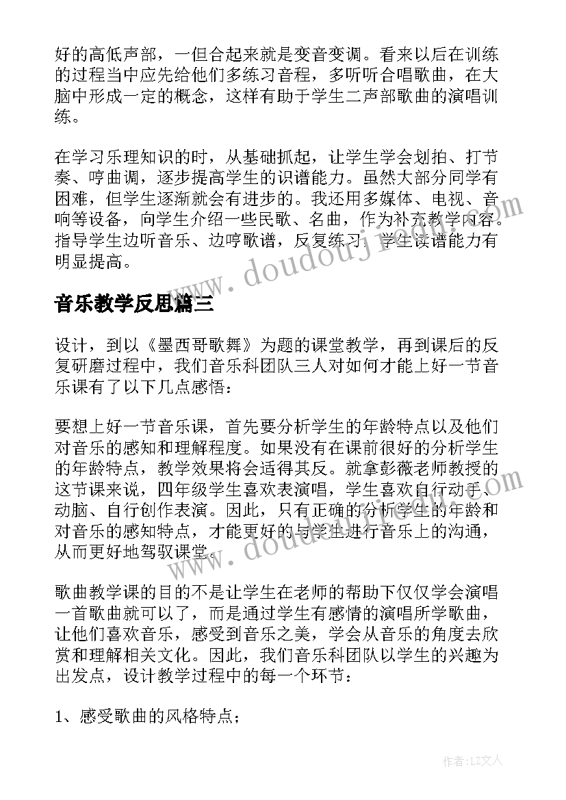 最新六年级美术浮雕教学反思总结(汇总5篇)