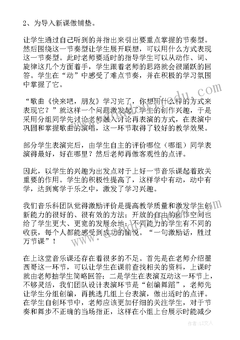 最新六年级美术浮雕教学反思总结(汇总5篇)