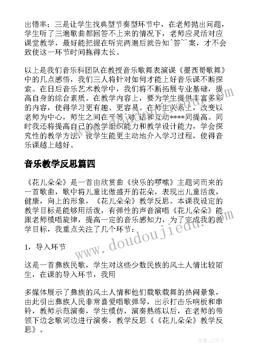 最新六年级美术浮雕教学反思总结(汇总5篇)