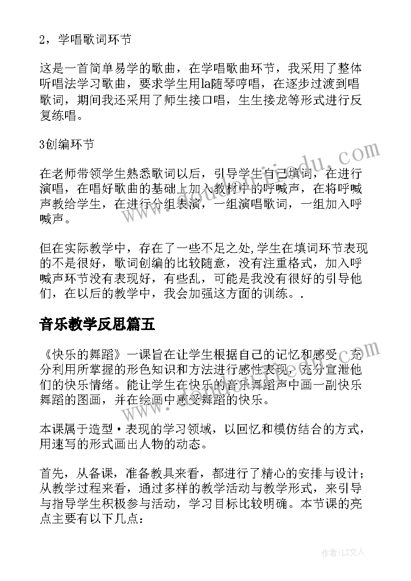 最新六年级美术浮雕教学反思总结(汇总5篇)