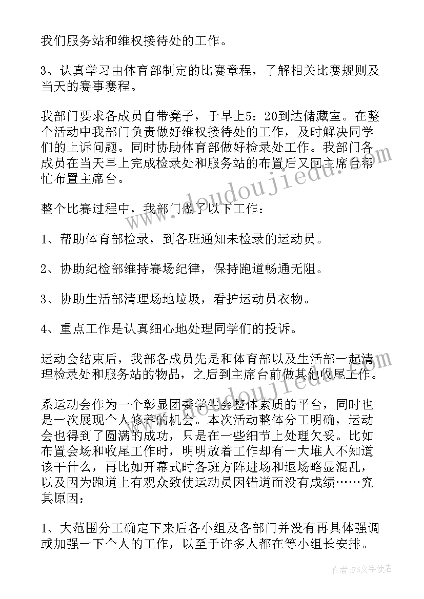 幼儿园美术运动会教案(实用5篇)