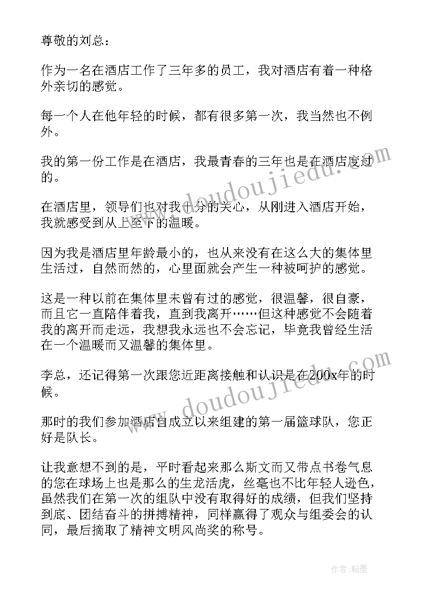 最新辞职报告书可填写(优秀10篇)